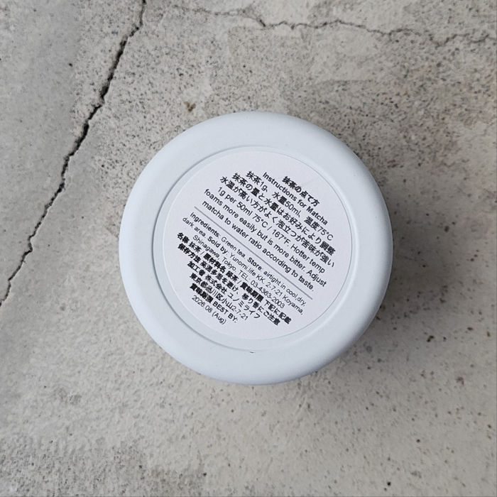 #0912 Premium Barista Grade Matcha - Yanagi 柳 - Oyaizu Tea